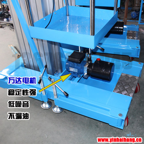 桅柱式鋁合金升降平臺