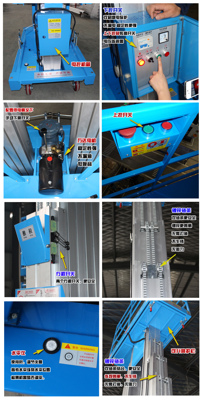 鋁合金升降機(jī)詳解圖