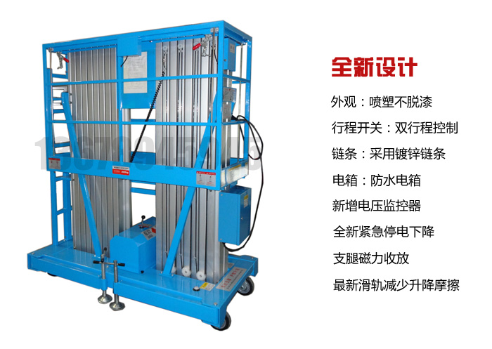 GTWY12-200-2鋁合金升降機(jī)
