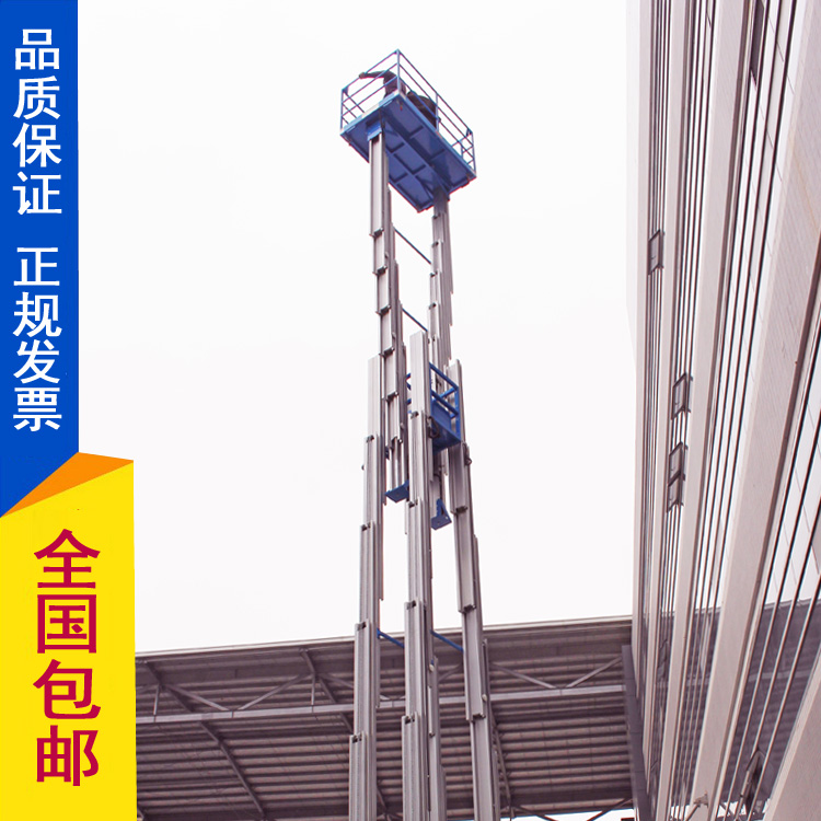 GTWY16米六桅式鋁合金升降機(jī)