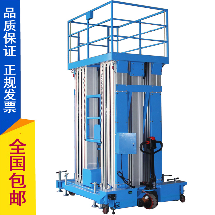 六桅鋁合金升降機(jī)