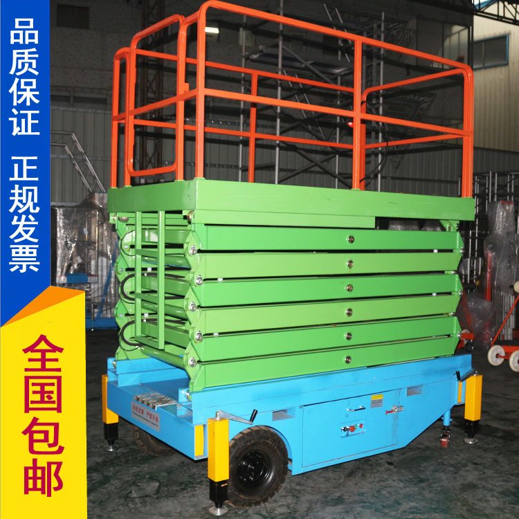 剪叉移動式升降平臺