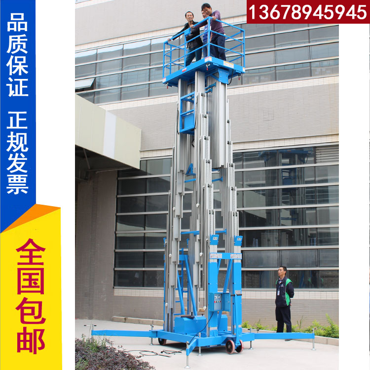 高度16米六桅式鋁合金升降機(jī)