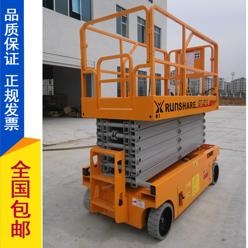 自行走高空作業(yè)平臺