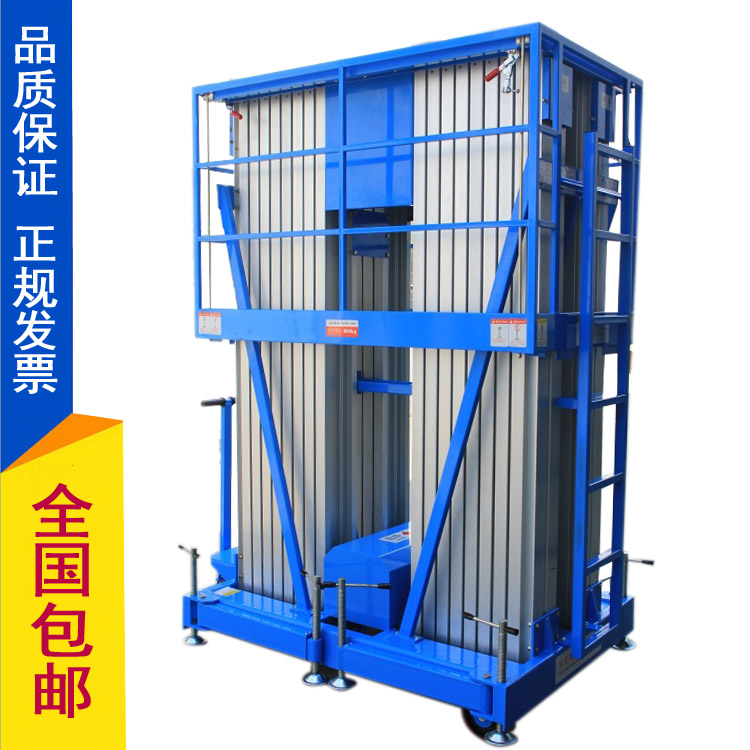 四桅桿鋁合金升降機(jī)