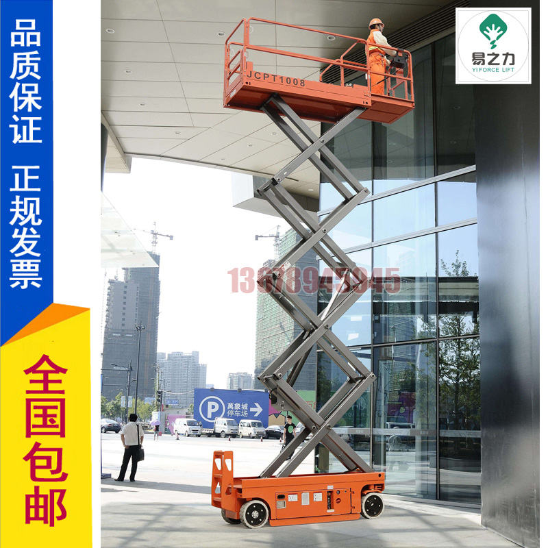 自行剪叉式高空作業(yè)平臺