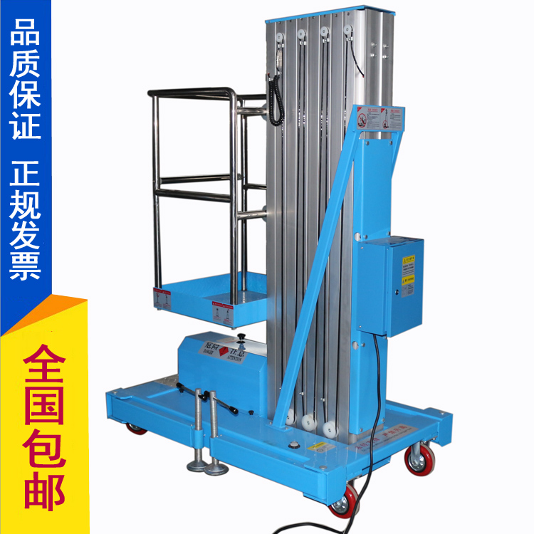 AP型號 8米單桅式鋁合金升降機 小巧移動式升降臺