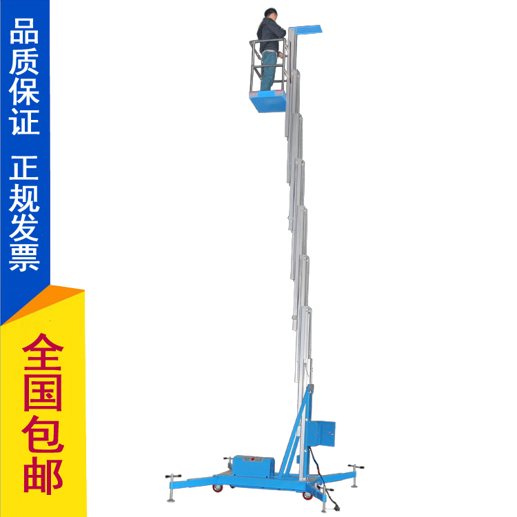 GTWY系列6米單桅式鋁合金升降機 輕巧小型升降平臺