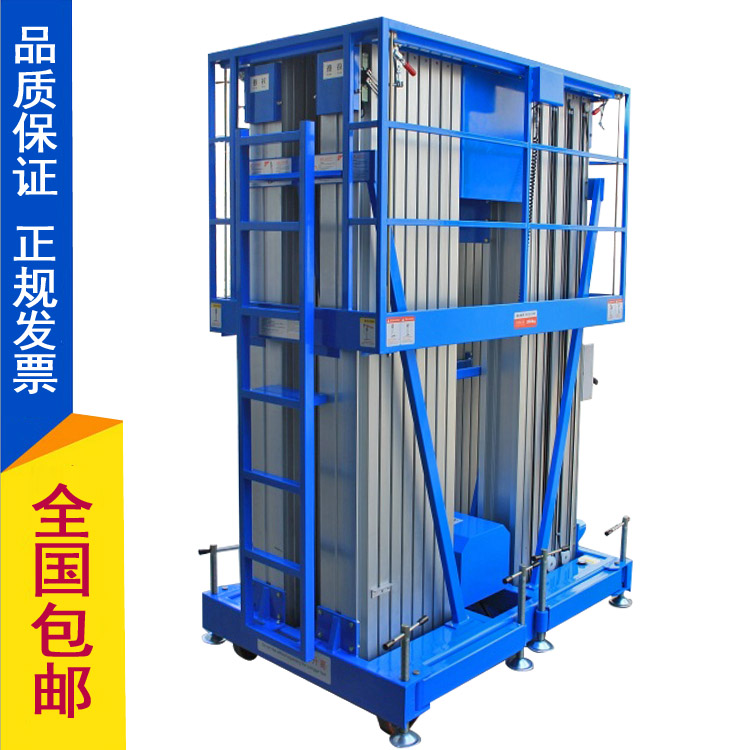 移動式四桅桿高空作業(yè)平臺