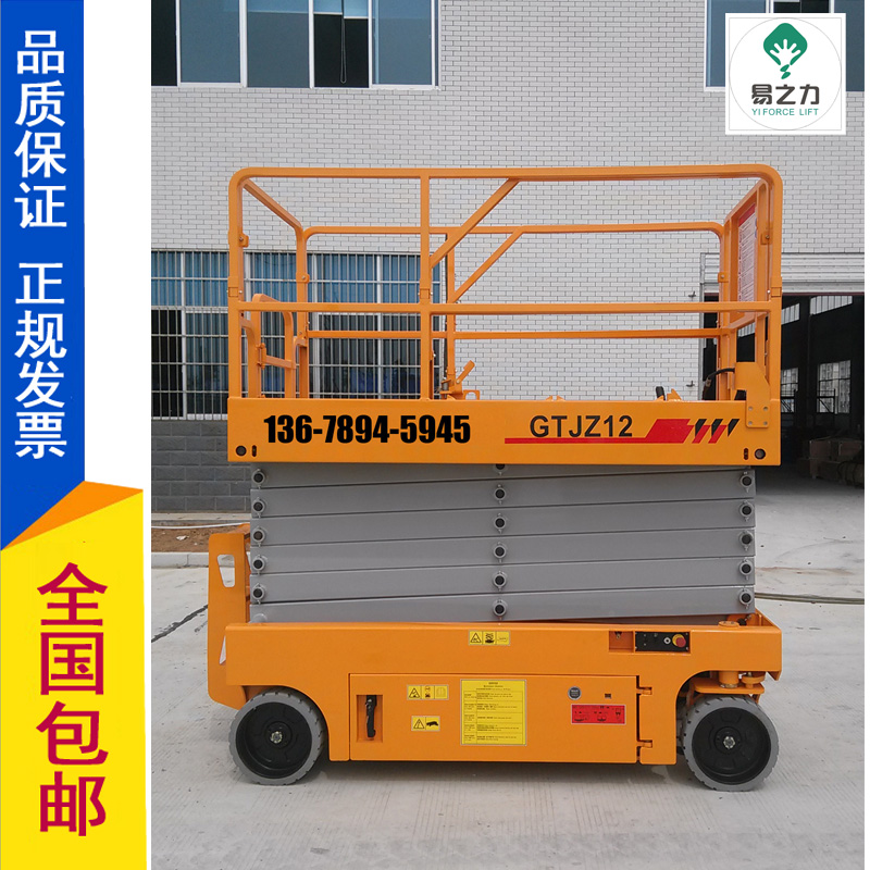 東莞市JCPT0808全自動剪叉式升降機