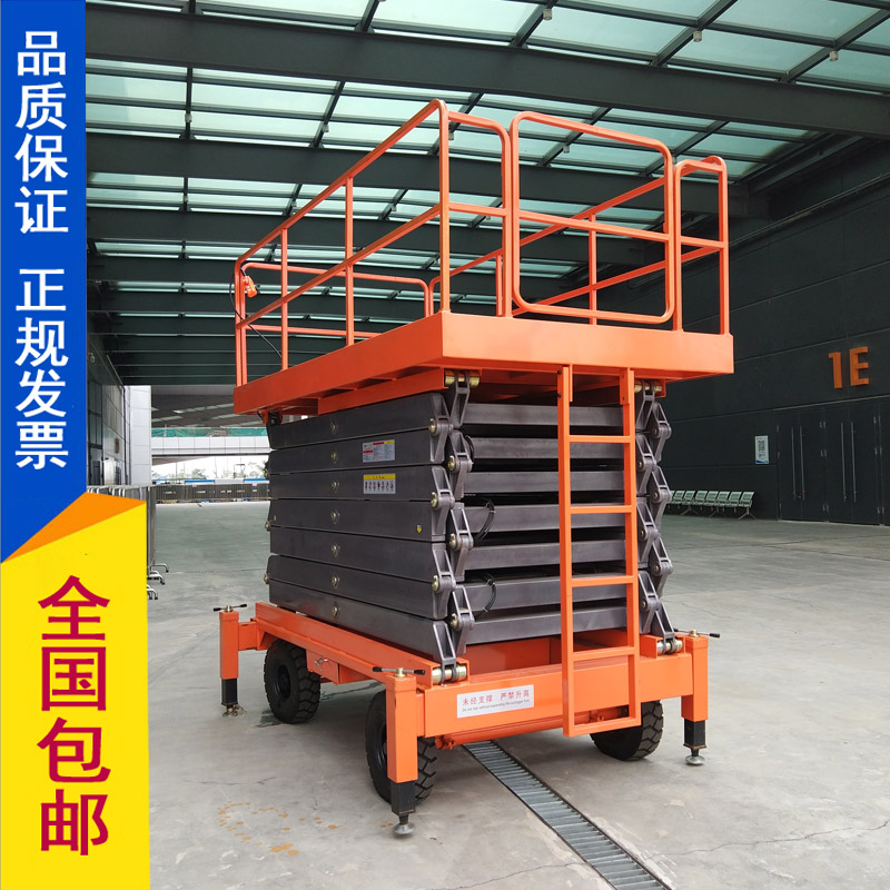 易之力剪叉升降平臺